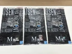 呪術廻戦 渋谷事変弐 一番くじM賞 ハーフタオル3枚