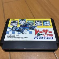 レーサーミニ四駆 ジャパンカップ