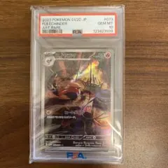 【PSA10】ヒノヤコマ AR SV2D 073/071のサムネイル