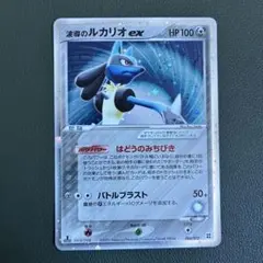 ルカリオGX SSR サン&ムーン ハイクラスパック ウルトラシャイニー