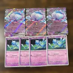 【進化ライン付】ブルンゲルex RR 3枚 プルリル Ｃ 4枚 まとめ売り