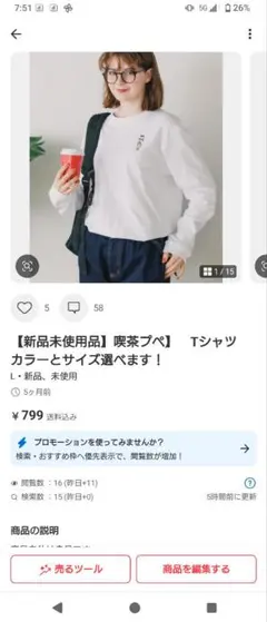 リッチャさま専用ページ、喫茶プペ Tシャツ