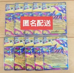 ポケモンカード メガライボルトex 032/063 RR 10枚のサムネイル