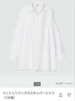 ユニクロ　スキッパーシャツ　S