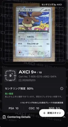 2026年最新】イーブイ セブン プロモ psa10の人気アイテム - メルカリ