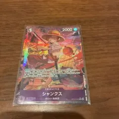 シャンクス キャラクターカード 2000