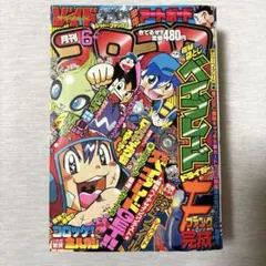 2015年12月コロコロコミック付録（妖怪ウォッチバスターズ 月兎組BOX