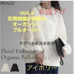 HUG.U 花柄刺繍 オーガンジー プルオーバー　アイボリーのサムネイル
