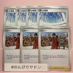 ピオニー　3枚　頂への雪道　4枚　pce501のサムネイル