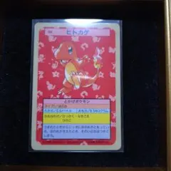 1997年　ポケットモンスター　トップサン　PSA8 キングラー　裏青 1997年 ポケットモンスター トップサン PSA8 キングラー 裏青 - メルカリ