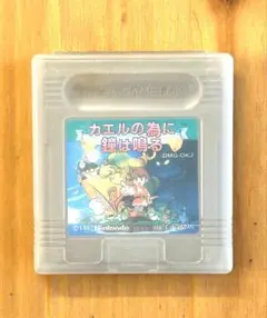 ゲームボーイ カエルの為に鐘は鳴る 動作確認済み ケース付き GBソフト RPG