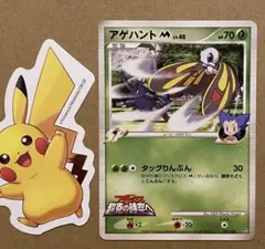 ☆レア美品)アゲハントM 003/022 アルセウス超克の時空へ 2009のサムネイル