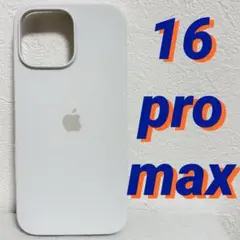 iPhone16promax 白 ホワイト　シリコンケース　24時間以内発　発送