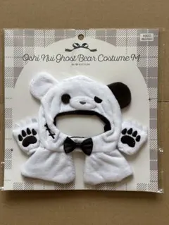 3COINS ハロウィン　ぬい服　おばけくまM