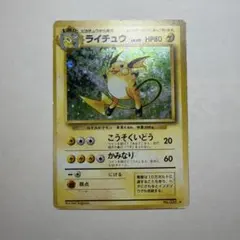 ポケモンカード 旧裏 ライチュウ LV.40 - メルカリ