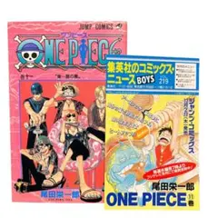 初版】ONE PIECE ワンピース『 5巻』コミックスニュース付 - メルカリ