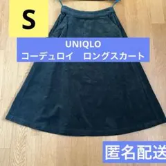 ➡️値下げ【美品】ユニクロ　コーデュロイ　ロングスカート 濃いグリーン Sサイズ