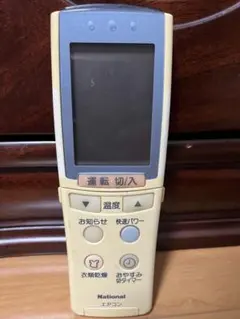 ナショナル エアコンリモコン A75C692 - メルカリ