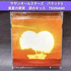 サザンオールスターズ / バラッド3～the album of LOVE