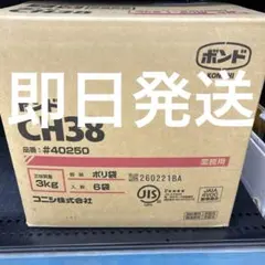 新品】コニシ ボンド CH38 3kg×6袋 業務用 木工用接着剤 - メルカリ 新品コニシボンド CH38 3kg 6袋 業務用