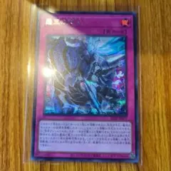 遊戯王 霆王の閃光 ドミナス スパーク シークレット