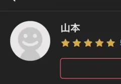 山本さん専用！8オンスグレー！