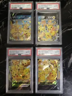 【PSA10】ピカチュウ V UNION 4連番 SET　25TH 　ポケモン