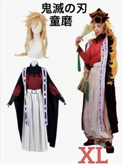 2025年最新】童磨 ウィッグの人気アイテム - メルカリ