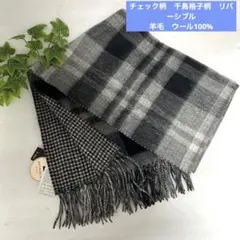 ひざ掛け リバーシブル