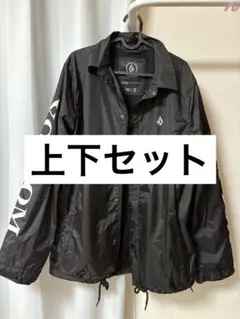 VOLCOMスノーボードウエア上下セット