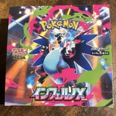 値下げ交渉可　ポケモンカード　インフェルノX　ペリペリ付きシュリンク無し1box