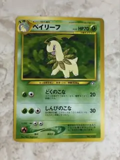 ポケモンカード ベイリーフ 1進化　No.153のサムネイル