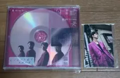 A.B.C-Z ヒリヒリさせて　通常盤