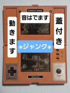 ※ジャンク※ 任天堂 ドンキーコング ゲーム&ウォッチ