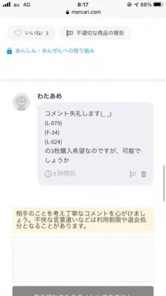 わたあめ様専用　24、34、79