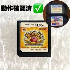 星のカービィ ウルトラスーパーデラックス