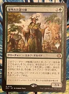 MTG ローウィンの昏迷 並外れた語り部x2 MTG 並外れた語り部 ローウィンの昏迷 - メルカリ