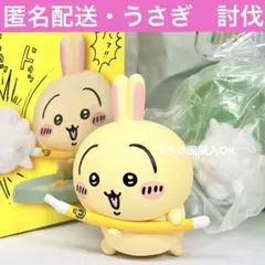ちいかわ　うさぎだらけフィギュア　討伐　うさぎ