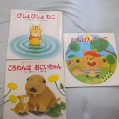 2026年最新】ころわん 絵本の人気アイテム - メルカリ
