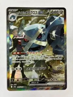 2025年最新】MメタグロスEXの人気アイテム - メルカリ