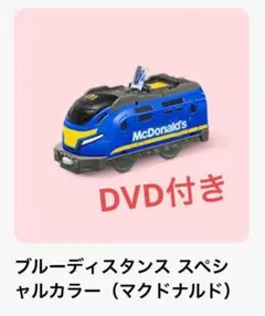 ブルーディスタンス
