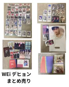 WEi ヨハン まとめ売りセット WEi ヨハン まとめ売りセット - メルカリ