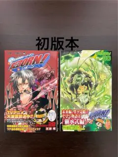 初版帯付き】家庭教師ヒットマンREBORN! 3冊セット（18/22/23巻