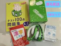 匿名配送　スーパーヘッドホン　マンガ漢字じてん　問題集　3点セット　未使用のサムネイル