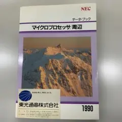 MS-DOSデータ活用ハンドブック PC-9800プログラミング必携／技術評論社
