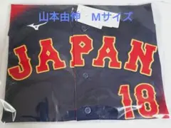 山本由伸 WBC2026 公式レプリカユニフォーム ビジター メンズL - メルカリ