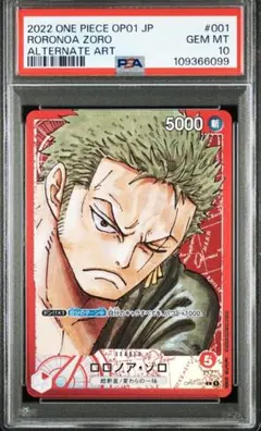 2025年最新】ゾロ psa10 リーダーの人気アイテム - メルカリ