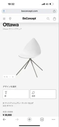 2026年最新】boconcept チェア Ottawaの人気アイテム - メルカリ
