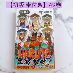 NARUTOナルト初版16巻 岸本斉史 - メルカリ
