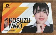 いわお小鈴選手 ダーツライブカード ダーツハイブ - メルカリ